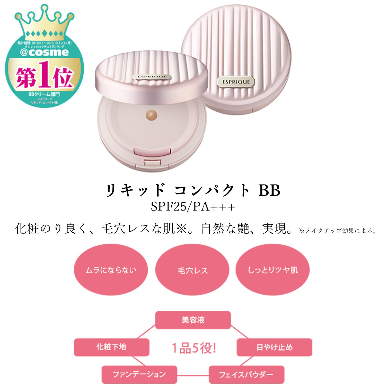 Amazon | ESPRIQUE(エスプリーク) リキッド コンパクト BB 02 標準的な